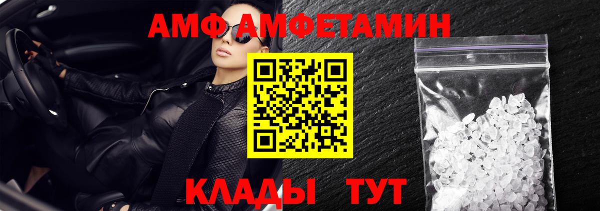 АМФЕТАМИН Premium Белореченск