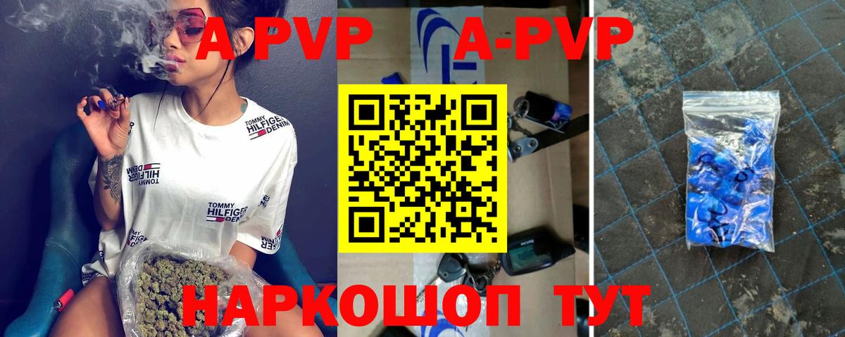 Alpha-PVP СК  A PVP VHQ  Белореченск  Вход с VPN 