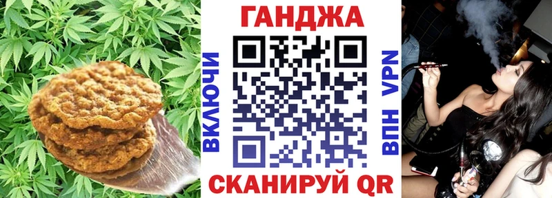 Canna-Cookies марихуана  Белореченск 