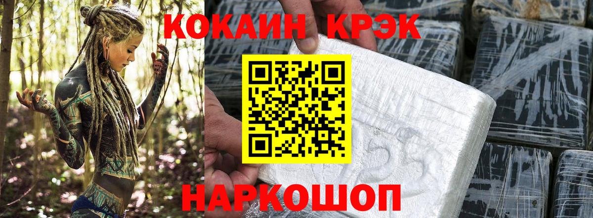 COCAIN 98% Белореченск