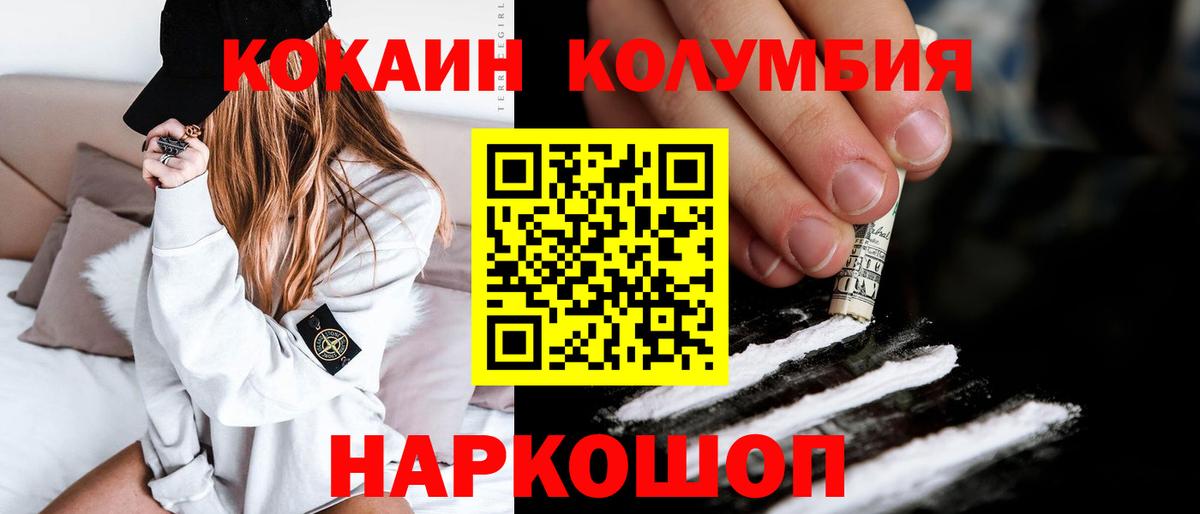 Бошки Шишки Белореченск