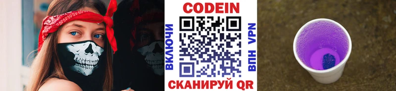 Codein Purple Drank Белореченск