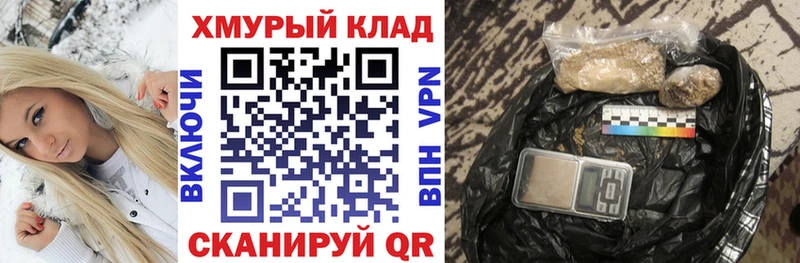 ГЕРОИН хмурый Белореченск