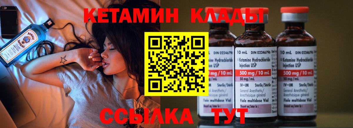 Кетамин VHQ Белореченск