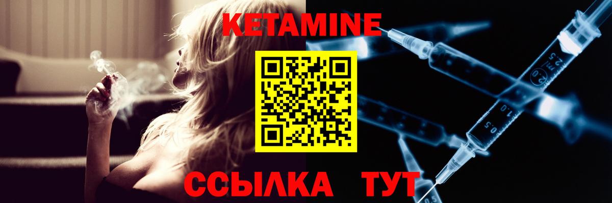 КЕТАМИН ketamine  Вход с VPN  Кетамин VHQ  hydra ссылка  Белореченск 