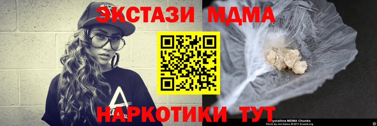 MDMA VHQ  Вход с VPN  MDMA  Белореченск  МДМА молли 