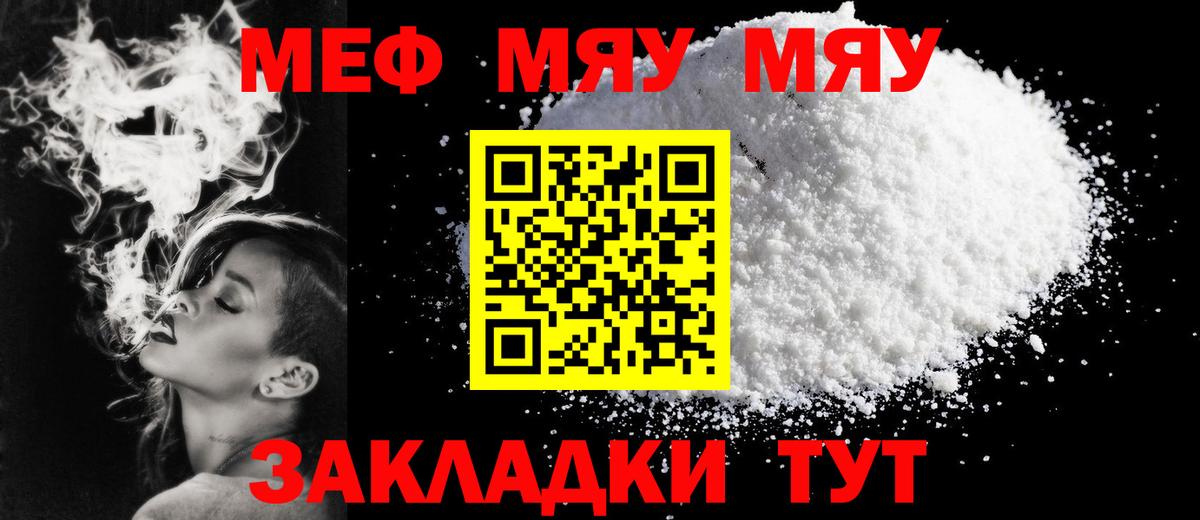 МЕФ кристаллы Белореченск