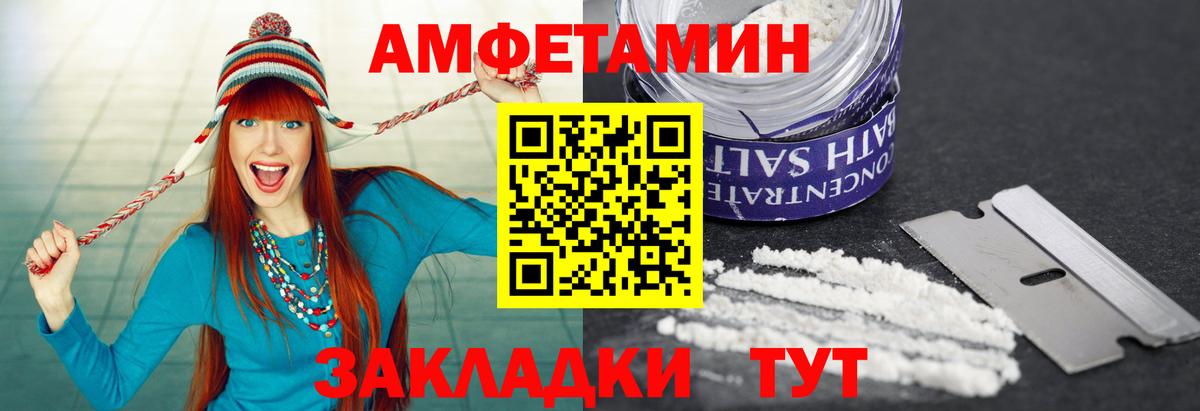 МЕТАМФЕТАМИН Methamphetamine Белореченск