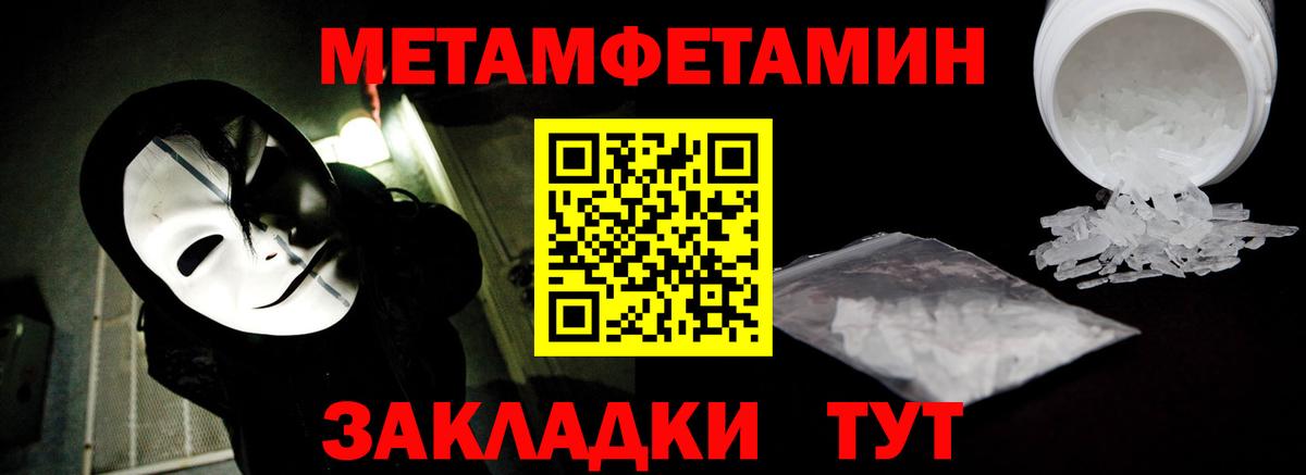 Белореченск  Первитин винт  Вход с VPN  Первитин винт 
