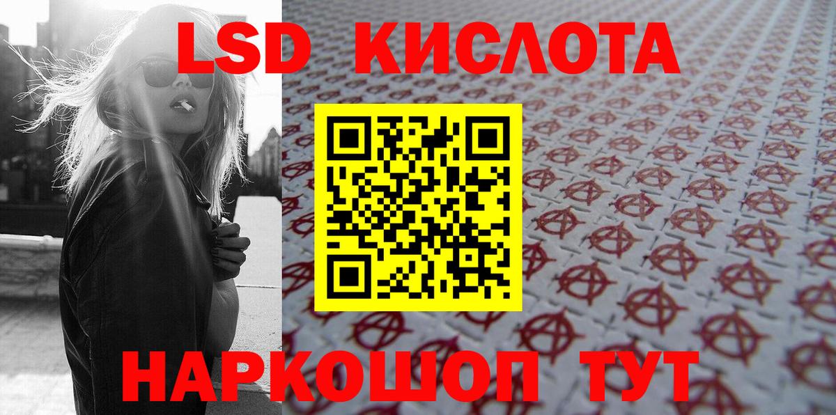 Белореченск  Марки NBOMe 1,5мг  Вход с VPN 